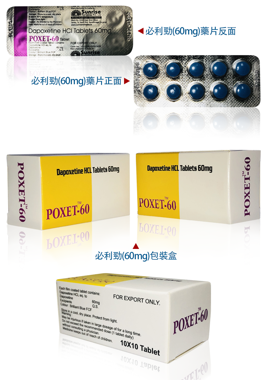 Poxet-60mg