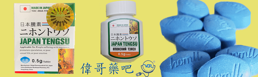 日本藤素是什麼